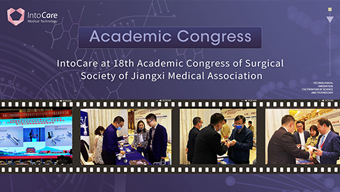 18th Academic Congress of Surgical Society of Jiangxi Medical Association