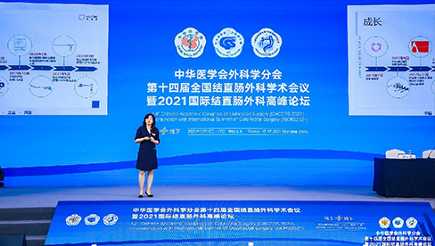 14th Chinese Academic Congress of Colorectal Surgery