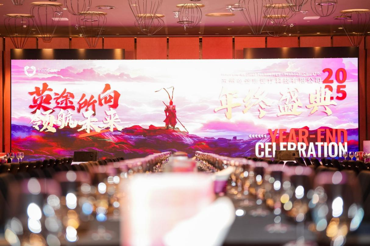 IntoCare Medical 2025 Annual Gala: Path to a Better Future