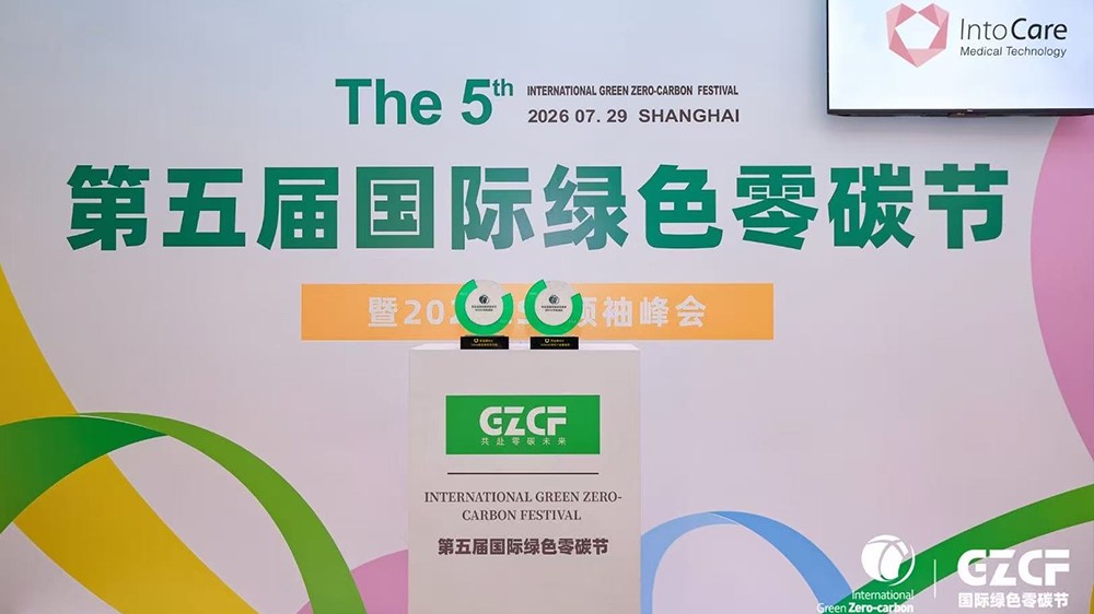 IntoCare Wins Two Prestigious Awards at the 5th International Green Zero-Carbon Festival and ESG Summit